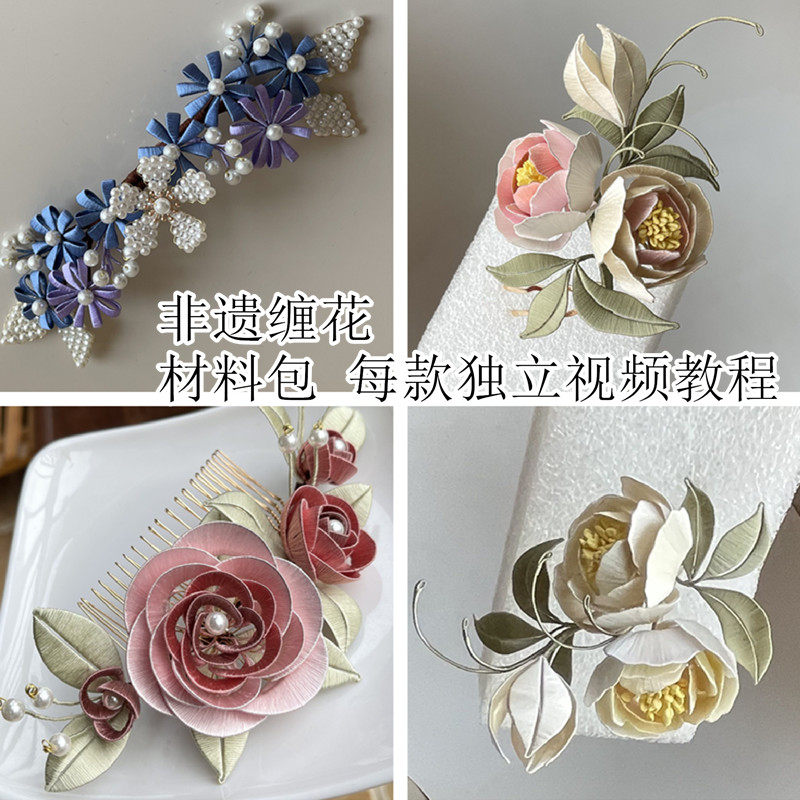 有视频教程缠花材料包diy古风发簪发梳汉服配饰潇湘听雨知秋豆蔻,淘宝优惠券,粉丝福利购,淘宝优惠卷