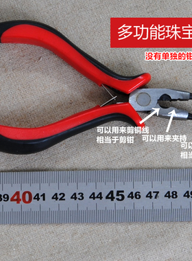 diy古风簪子迷你剪刀珠宝钳