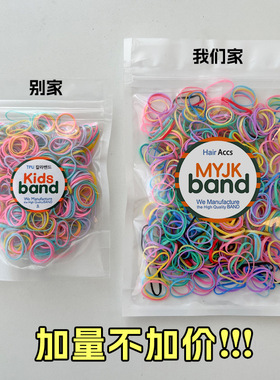 橡皮筋扎头发彩色小皮筋儿童大人不伤发高弹力加厚袋装皮筋不缠发