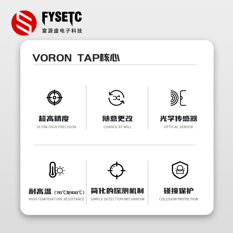 Voron Tap  喷嘴调平套件 /OPB398 V2.4 PCB /MGN9线轨 适用VORON - 图0