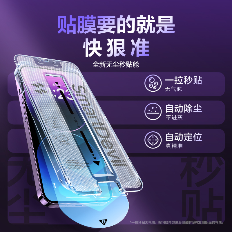 闪魔适用苹果14Pro钢化膜iPhone14Promax新款康宁玻璃无尘仓手机膜13Pro大猩猩max全屏plus防尘防摔保护 - 图0