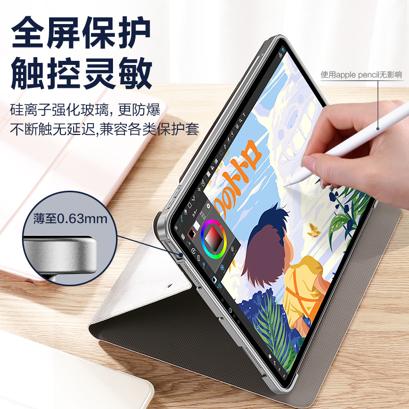 闪魔适用iPadPro2021款11寸钢化膜Air5磁吸防窥膜ipad2020银行12.9偷窥2019金融10.2全屏mini6/5/4保护类纸膜-图2