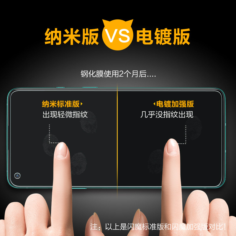 闪魔一加8t 6 7t 7pro 6t oneplus贴膜 闪魔手机贴膜