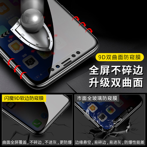 闪魔适用苹果11/13防窥膜iPhone14pro防窥钢化膜13ProMax防偷窥膜15新款14ProMax手机12膜XR全屏x挡7/8防窥屏-图1