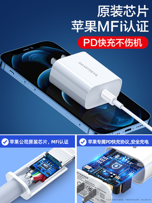 闪魔iPhone12充电器头PD快充20w适用于18W苹果11一套装快充12promax手机ipad数据线XR闪充X正品8Plus冲电插头