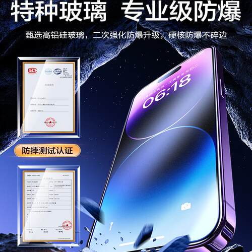 闪魔适用苹果16e钢化膜ip13p玻璃膜ip15plus iPhone16promax全屏膜iph14pro手机膜pls磨砂i12por防偷窥pius - 图2