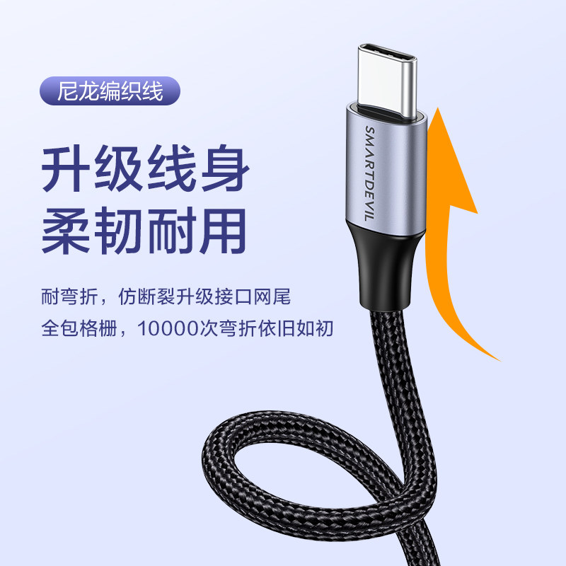 闪魔type-c耳机转接头安卓华为小米 闪魔数据线