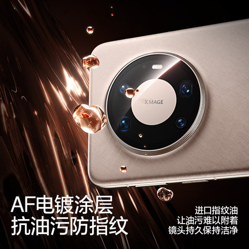 【AR增透】闪魔适用华为mate80镜头膜mate80Promax保护膜70Pro/Pro+新款风驰版摄像头膜RS大师钢化玻璃相机贴 - 图0