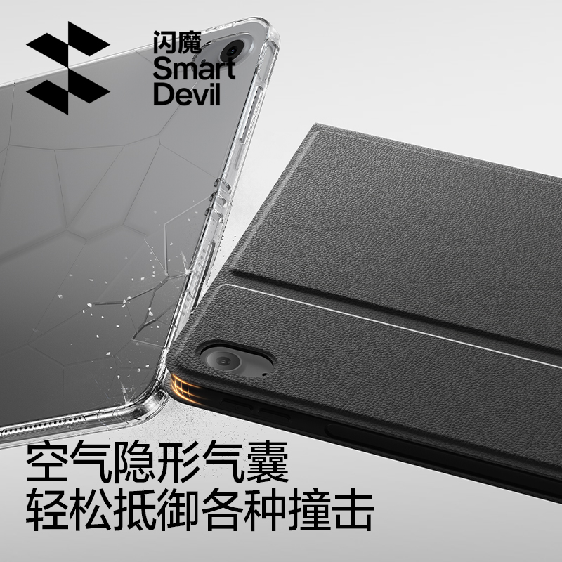 闪魔适用ipadpro保护套2025新款air711代苹果平板电脑保护壳10.2寸第十代9九8air4带笔槽轻薄mini6防摔全包3