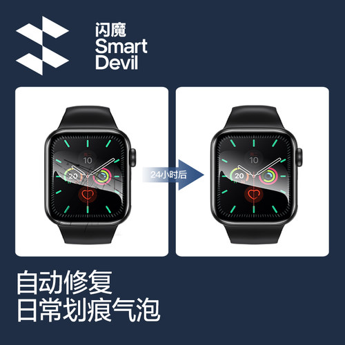 闪魔适用iwatch保护膜S8苹果applewatchS9全屏2023手表盘S7钢化膜S6水凝watch4/5全包se2/3屏幕8ultra贴膜-图0