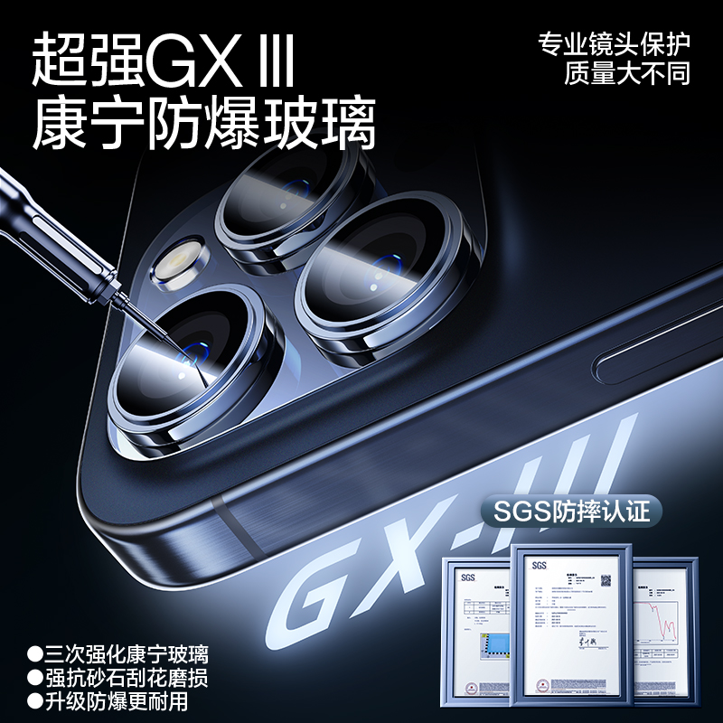 闪魔适用苹果15/16Promax镜头膜iPhone16Pro手机镜头膜15PM新款后置摄像头14康宁12钢化玻璃11保护plus相机圈 - 图2