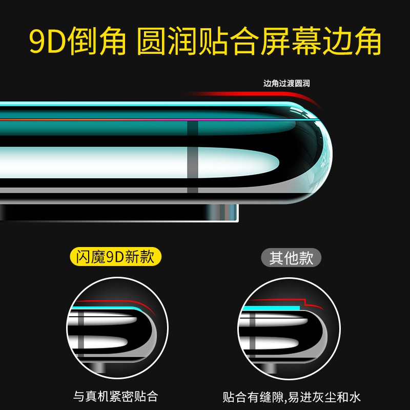 闪魔苹果7钢化膜iPhone8Plus全覆盖6splus适用i7p八pius全屏软边pg6S无气泡ihpone6p玻璃ip8手机保护贴莫puls