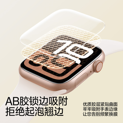 【全屏幕守护】闪魔手表保护膜