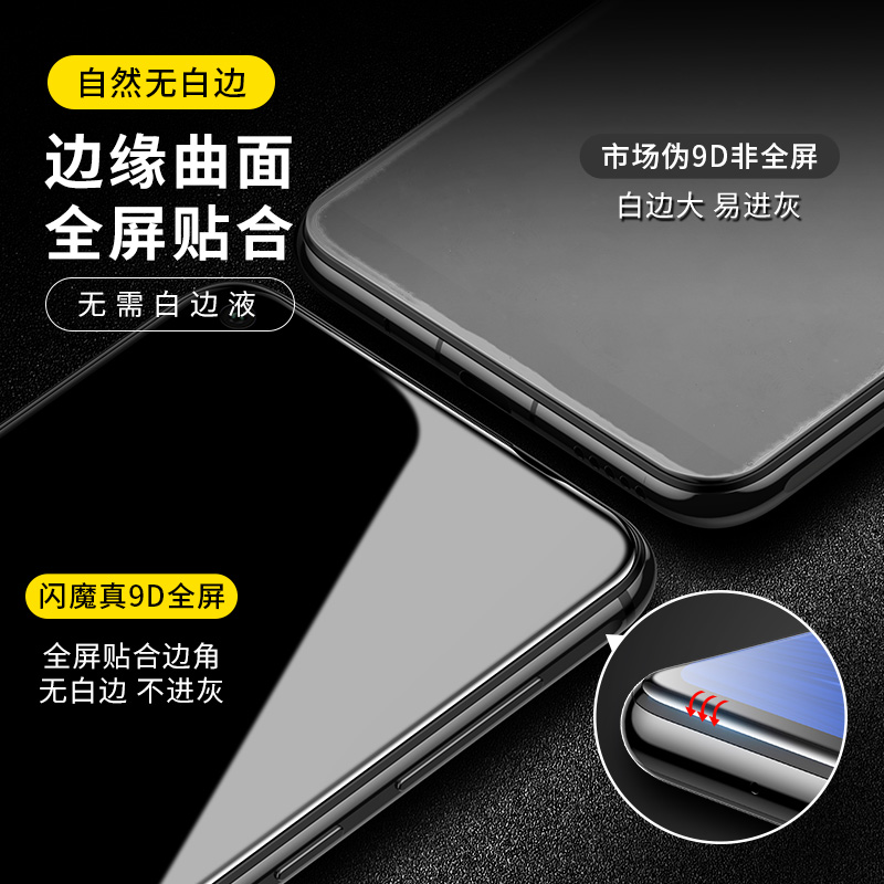 闪魔适用于华为nova7钢化膜送神器na5pro/naowa6屏保nova7se活力版蓝光n0va6全屏玻璃nove5黑框nva5p手机贴莫 - 图0