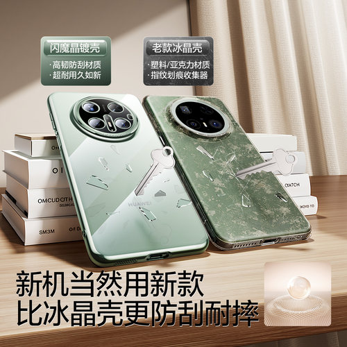 闪魔适用华为Mate80手机壳新款mate70pro超薄透明60Pro保护套优享版全包镜头80promax软硅胶防摔高级男外壳十 - 图1