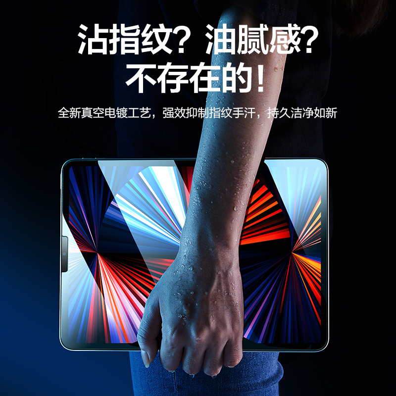 闪魔适用于ipadpro钢化膜新款神器air5/air4全屏苹果平板2021/2022款pro11除尘闪贴宝高清抗蓝光秒贴防爆玻璃 - 图1