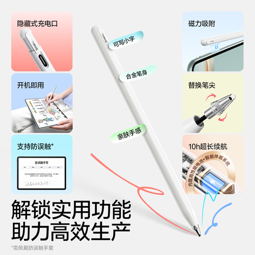 闪魔适用荣耀平板手写笔gt2pro电容笔10触控笔pro触屏笔v9v6v7平替2magicpad3通用x9安卓pencil三代绘画笔尖 - 图3
