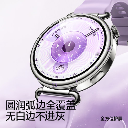 闪魔适用华为GT6手表膜GT5无尘仓6pro保护watch智能gt5全包46mm表盘钢化膜41新款屏幕贴膜秒贴五代手环防爆舱 - 图2
