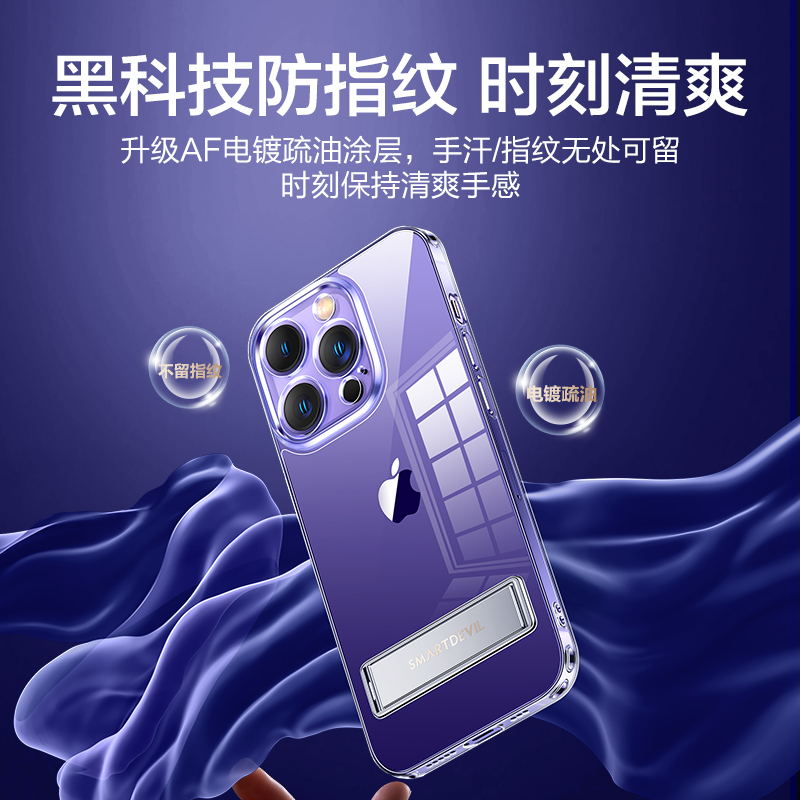 闪魔适用苹果iphone14promax手机壳带支架新款14 plus保护套14pro磁吸透明超薄硅胶防摔全包14高级感男士女 - 图3