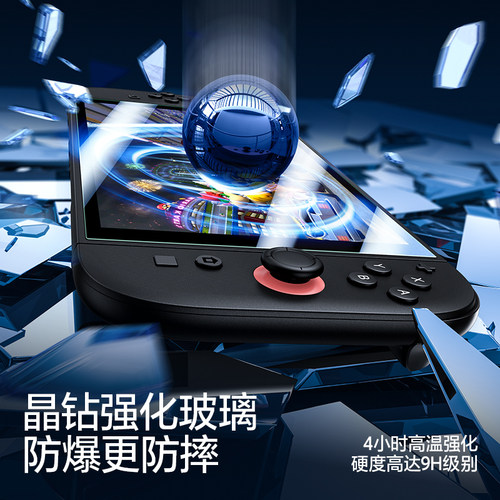 闪魔适用任天堂Switch2代屏幕钢化膜新款NS2高清保护贴膜全屏8英寸磨砂屏保防蓝光日版续航版二代游戏机配件 - 图0