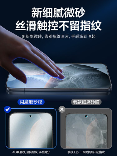 闪魔适用红米K70/K70pro磨砂钢化膜K60pro手机膜Redmi K70E磨砂膜新款冠军至尊版全屏小米防指纹解锁e无白边p-图0