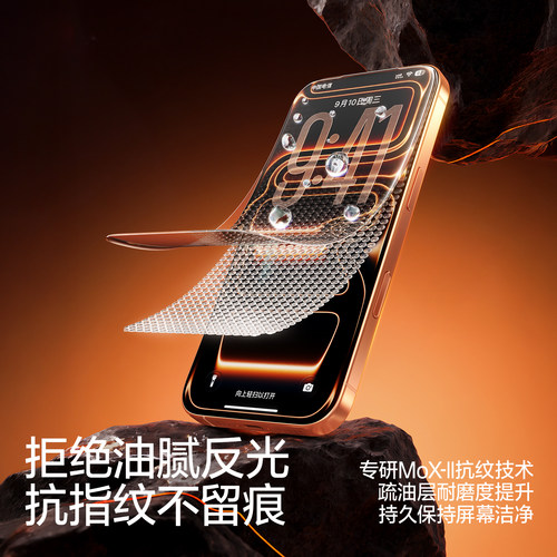 【超瓷晶防爆】闪魔适用iphone17/16promaxAR增透钢化膜苹果16手机膜15Pro新款14贴膜神器13高清12全屏11保护 - 图1