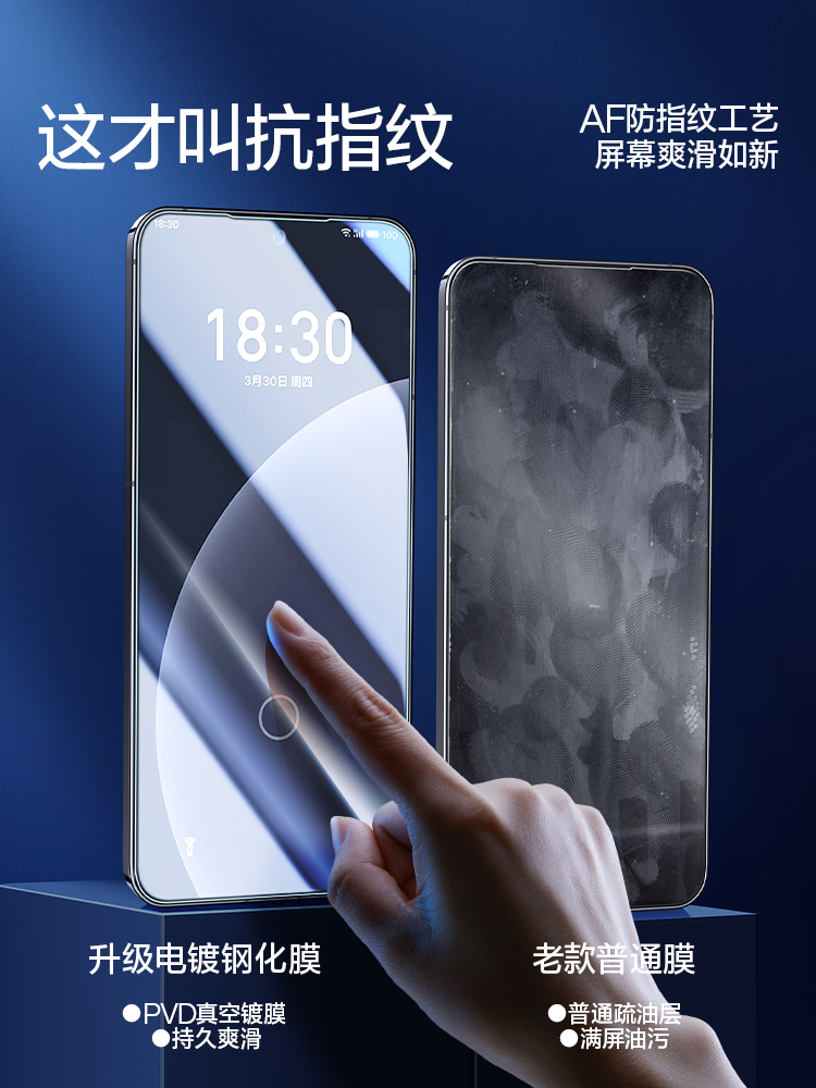 闪魔 魅族21pro钢化膜Meizu 21手机贴膜mz高清防指纹20p魅族17por屏幕保护peo二十classic适用INFINITY无界版