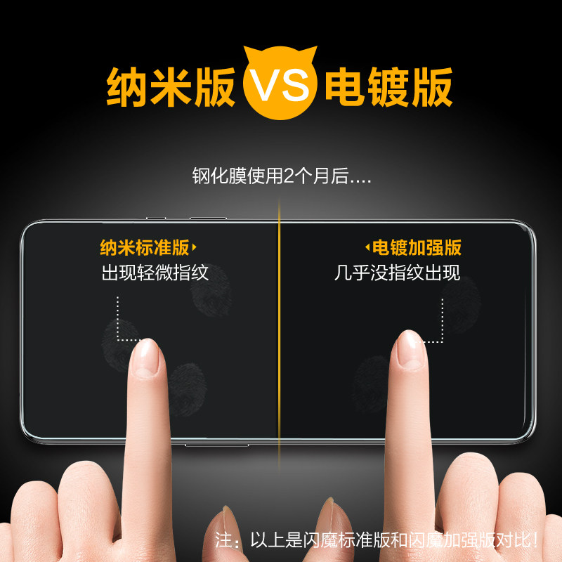 闪魔一加9 9r抗蓝光oneplus 1贴膜 闪魔手机贴膜