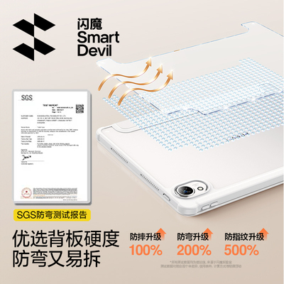 闪魔2025新款适用华为matepad11.5S平板保护