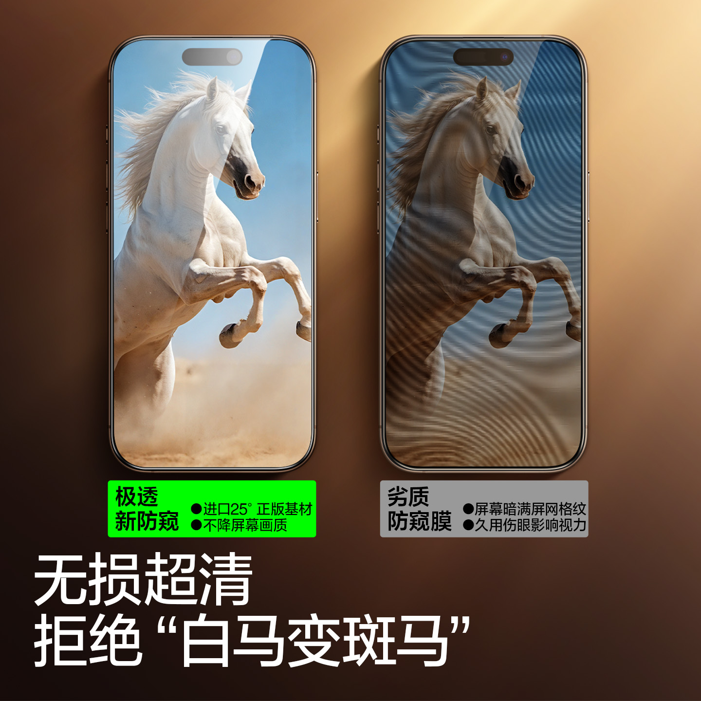 闪魔适用苹果17/16防偷窥iphone13防窥iPhone15pro钢化膜pg13ProMax se 14plus手机ip12/XR全屏x i7/8p隐私xs - 图2