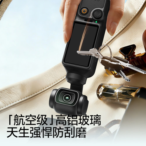 【赠无尘仓】闪魔适用大疆pocket4/4pro钢化膜AR增透屏幕膜pocket3抗反光云台相机保护膜DJI全覆盖防爆镜头贴 - 图1