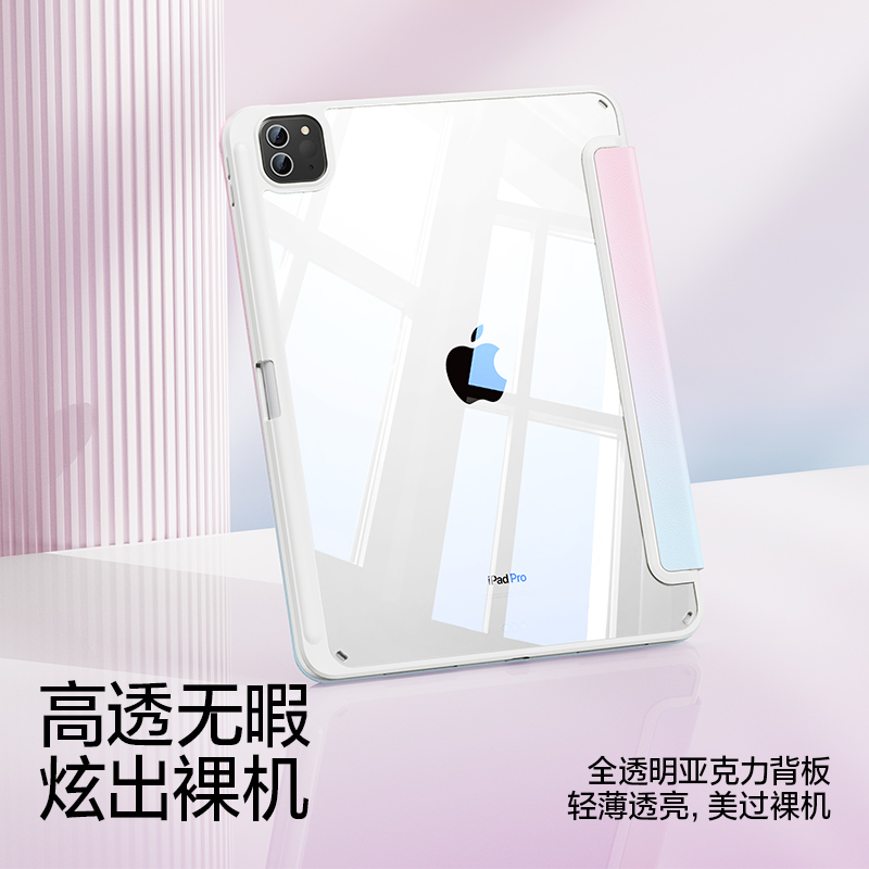 闪魔2025新款ipadair7保护壳pro11寸适用苹果平板5保护套好看4第9十10代带笔槽8磁吸7透明亚克力全包防弯3Y折