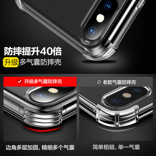 闪魔适用于苹果X手机壳iPhoneX保护套iphone Xs Max气囊全包防摔XsMax透明硅胶苹果XR男女软外壳iPhoneXR超薄-图2