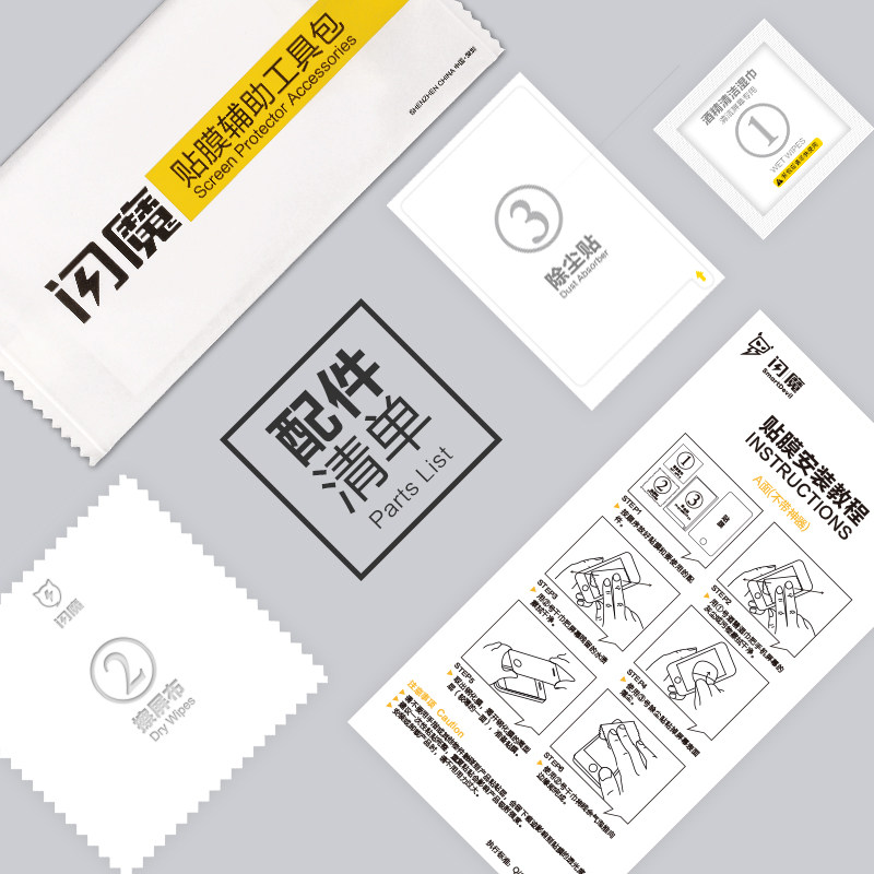 Full screen coverage tempered film flash magic glass frosted