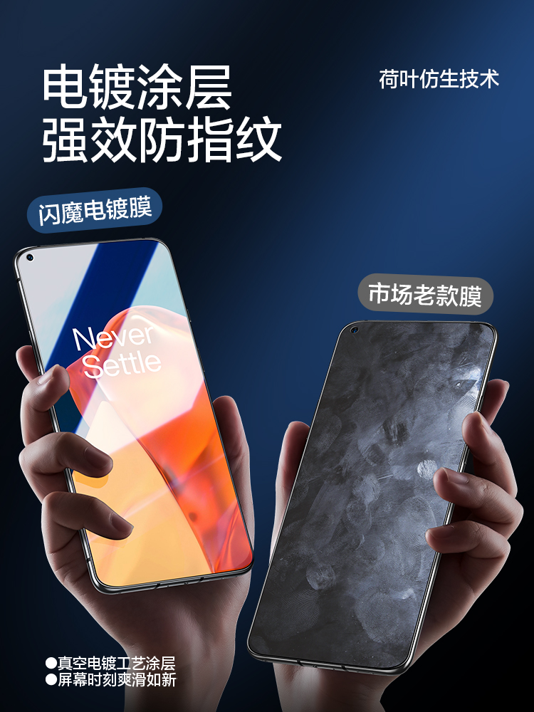 闪魔 适用一加9R钢化膜9rt全屏9抗蓝光磨砂防指纹oneplus防摔1+九全包覆盖玻璃手机屏防爆1加水凝保护贴膜 - 图0