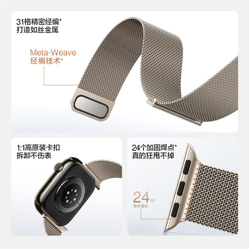 闪魔适用苹果s11磁吸手表带S10米兰尼斯表带iwatch9表链applewatch新款s8/7/6/5金属回环腕带ultra3男女夏天 - 图3