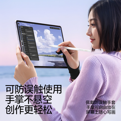 闪魔适用华为电容笔流畅不断触