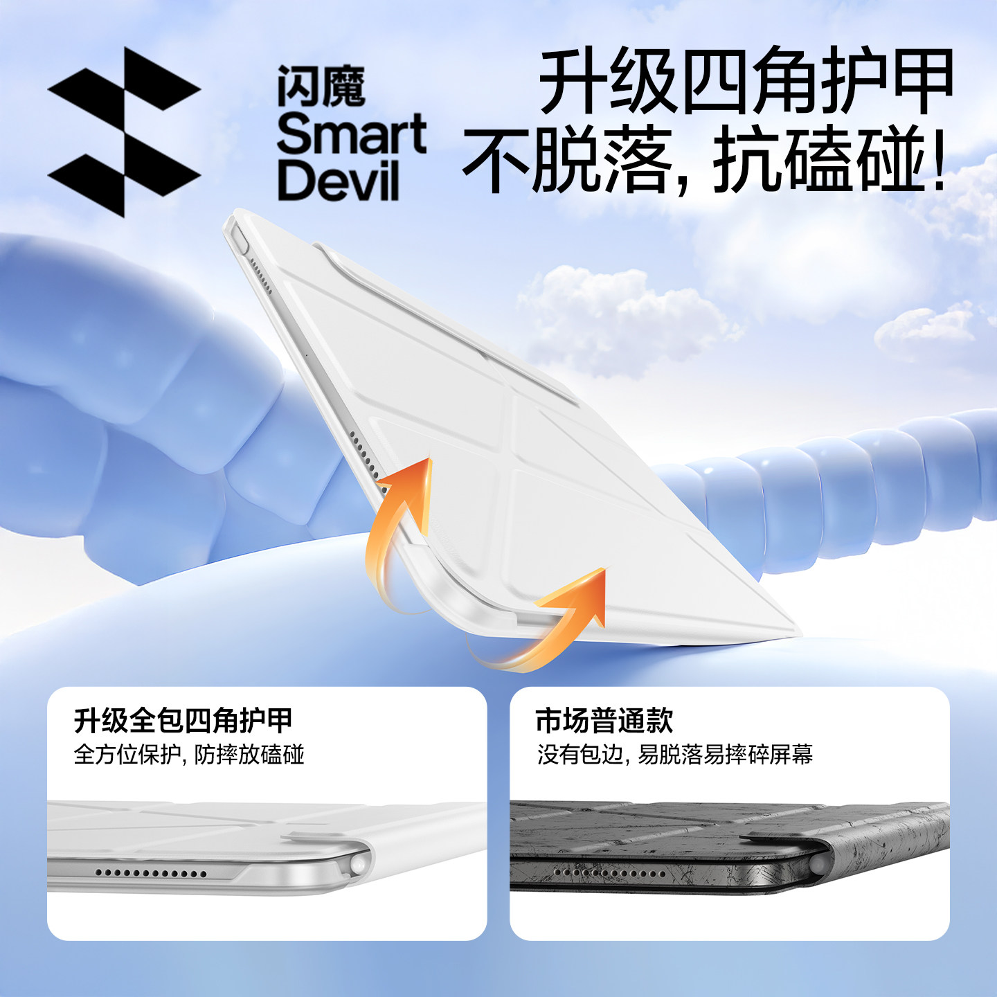 闪魔适用ipadair7保护壳11平板保护套Pro5苹果9mini第10代13英寸4新款2磁吸6可拆分外双面夹轻薄保护三丽鸥.9