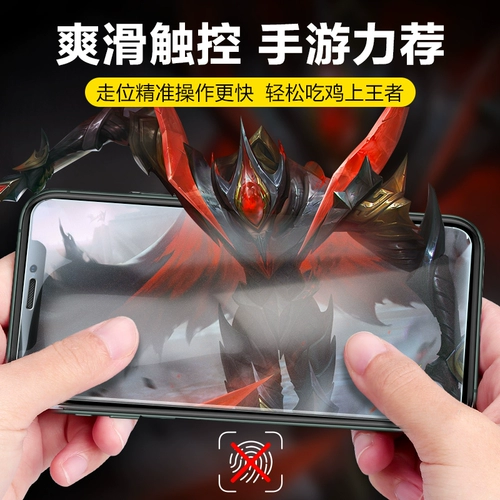 Flash Demon iPhoneX Memdered Film 11pro Matte Film Apple XR не -искры -экрана 8p игровой фильм Blue Light Mobile Film