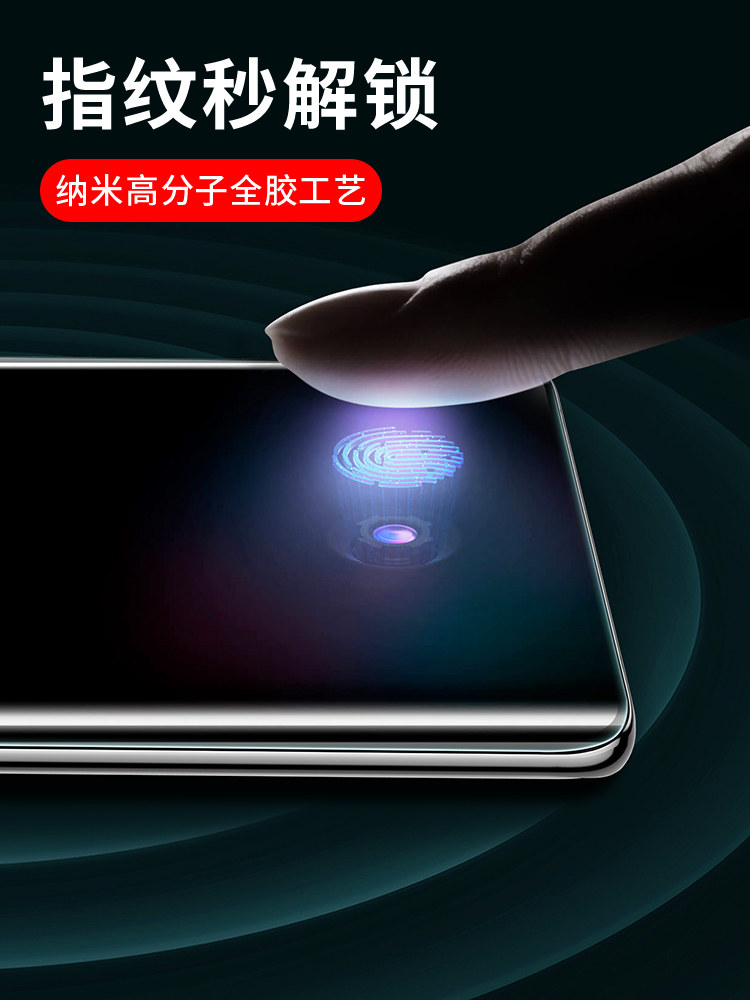 闪魔魅族18钢化膜pro 18s uv水凝膜 闪魔手机贴膜