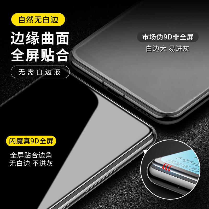 闪魔适用Samsung三星GalaxyA52 5G版A53/A51钢化膜全屏Screen Protector Tempered Glass手机贴膜高清抗指纹