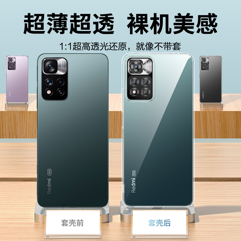 闪魔红米note11pro小米十一手机壳 闪魔手机保护套/壳