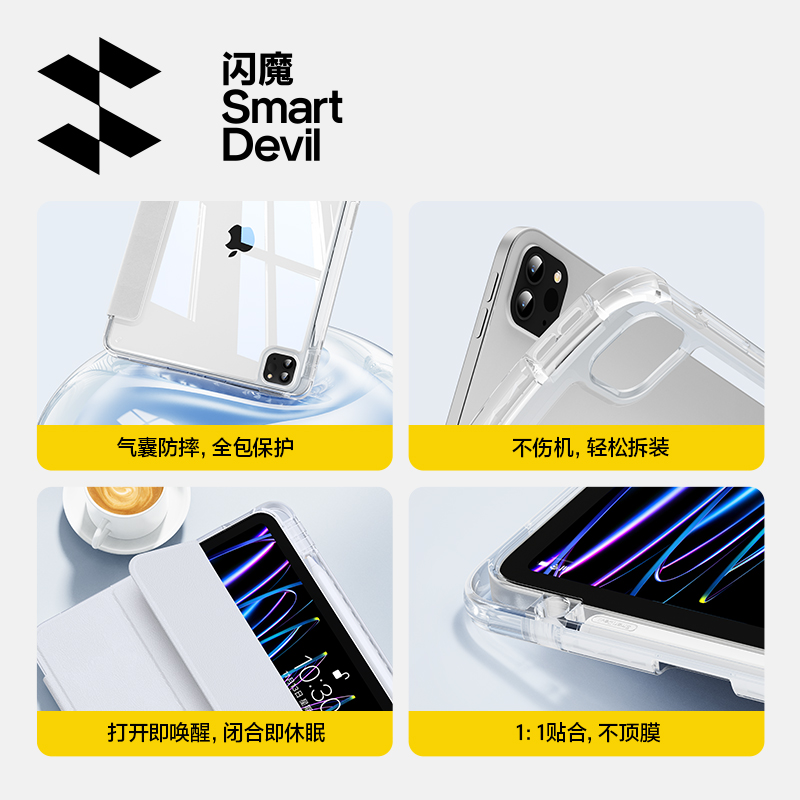 闪魔ipadpro2024新款保护壳适用苹果平板air6保护套10.9透明亚克力防弯摔全包带笔槽轻便12.9英寸磁吸可拆卸-图3