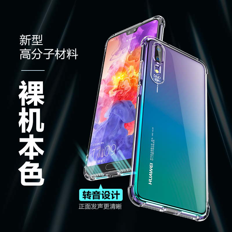 适用于华为p20/p40手机壳p30套mate/30/20/pro防摔透明nova/7/4/5/pro硅胶6荣耀9x/30/v20/v30女p10plus软se - 图0