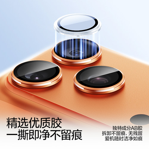 闪魔适用苹果17/16Pro镜头膜iPhone16Promax手机镜头膜15PM后摄像头贴IP16新款钢化高清相机14Pro防刮保护圈 - 图3