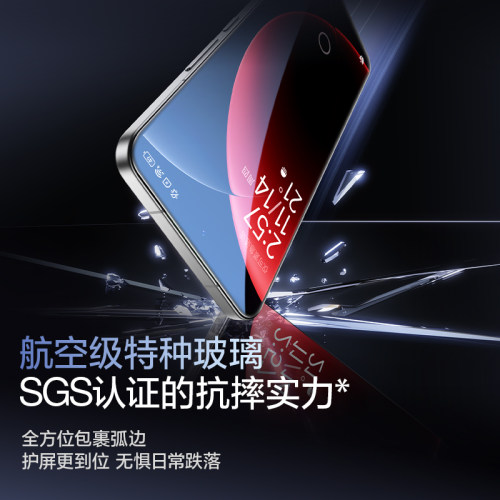 闪魔适用小米14ultra钢化膜3d热弯14pro无尘仓硬膜mi17promax全胶手机膜超声波解锁15spro高清透明玻璃抗指纹 - 图2