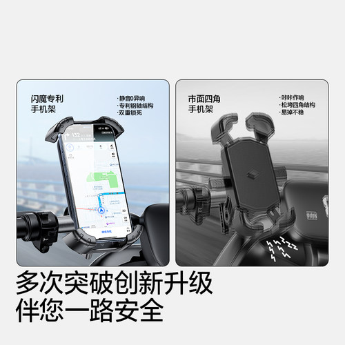 闪魔电动车手机支架摩托车电瓶自行车外卖防震导航骑行专用手机架 - 图3