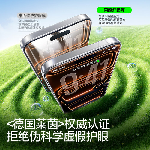【德国护眼无尘仓】闪魔适用iPhone17ProMax钢化膜苹果16Pro防蓝光15手机膜13全屏14绿光plus屏幕贴膜保护Air - 图0