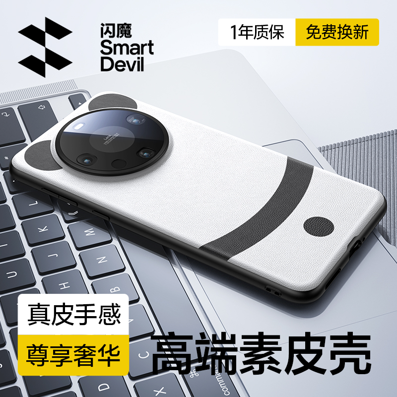 闪魔适用华为Mate60Pro新款手机壳Mate60熊猫素皮新品m60pro+全包镜头mt60外壳meta高级感女por奢华保护套男 - 图0