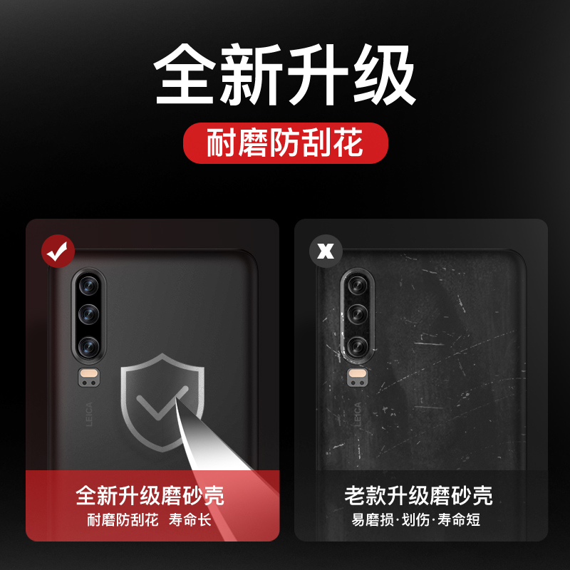 闪魔华为p40 p30超薄磨砂男手机壳 闪魔手机保护套/壳
